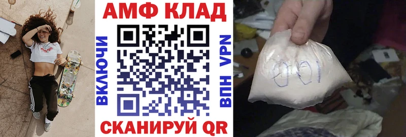 АМФ Premium  купить наркоту  Мончегорск 
