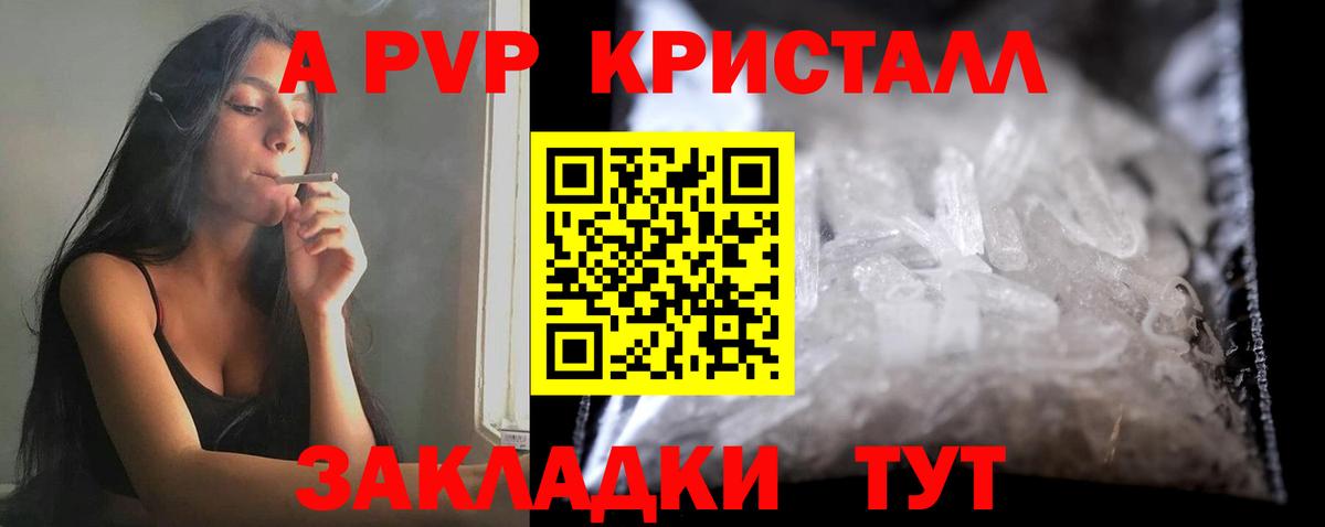 A PVP Соль Мончегорск