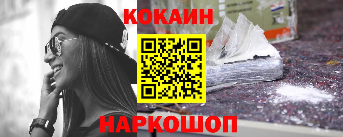 Cocaine FishScale Мончегорск