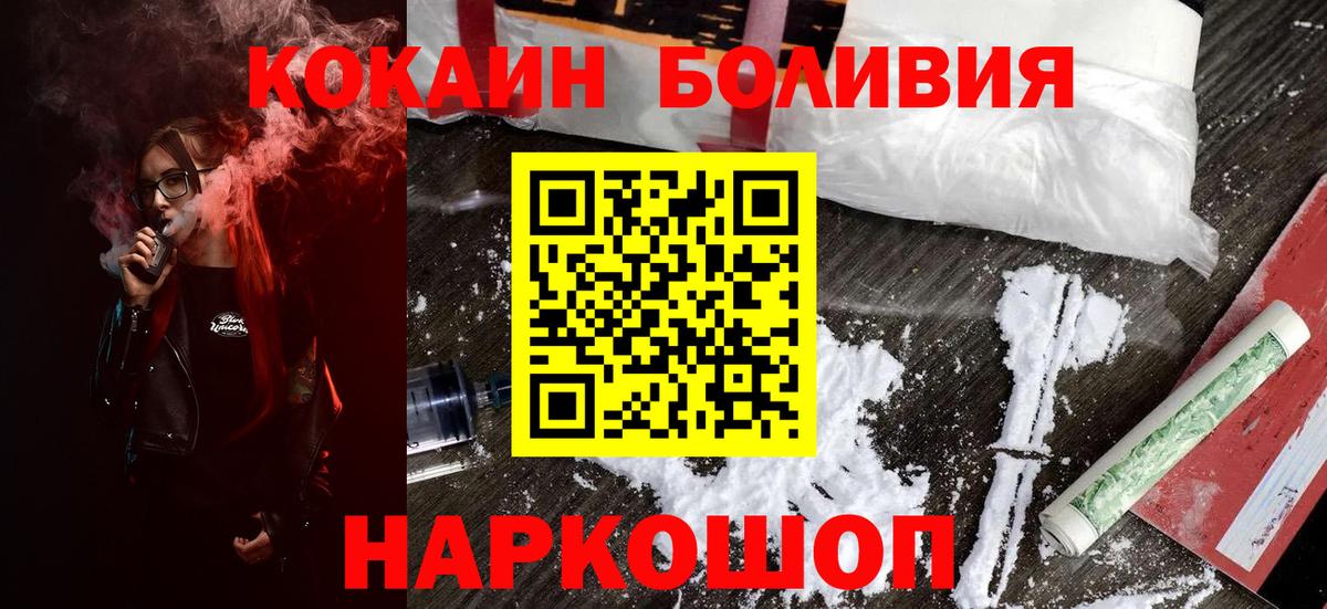COCAIN 97%  Вход с VPN  Cocaine  Мончегорск  Cocaine VHQ 