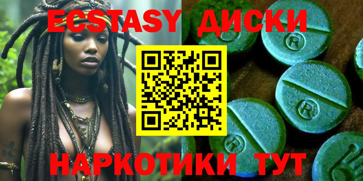 Ecstasy 99% Мончегорск