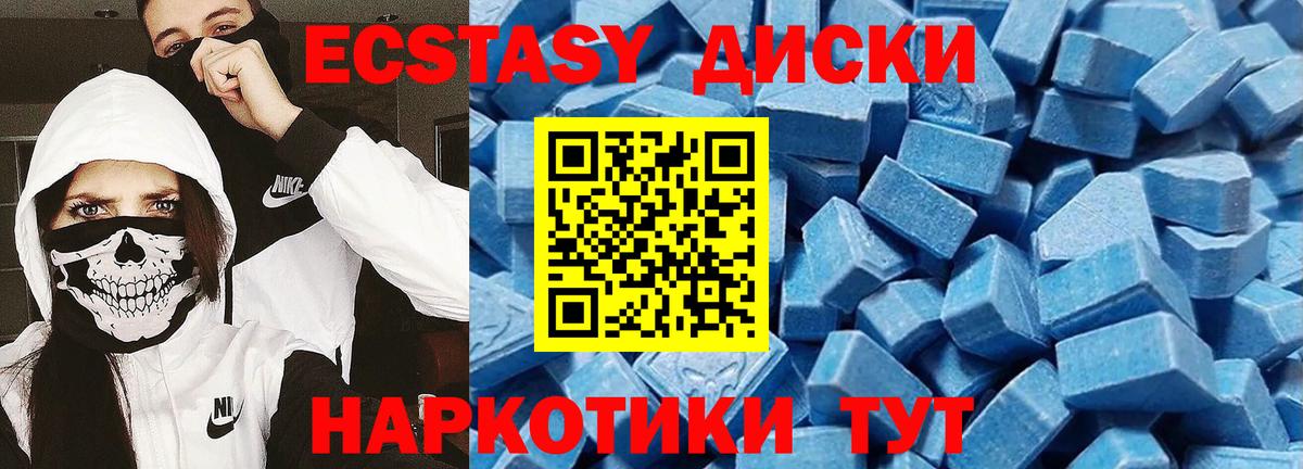 наркотики  Ecstasy 300 mg  ЭКСТАЗИ  Экстази Punisher  Вход с VPN  Мончегорск 