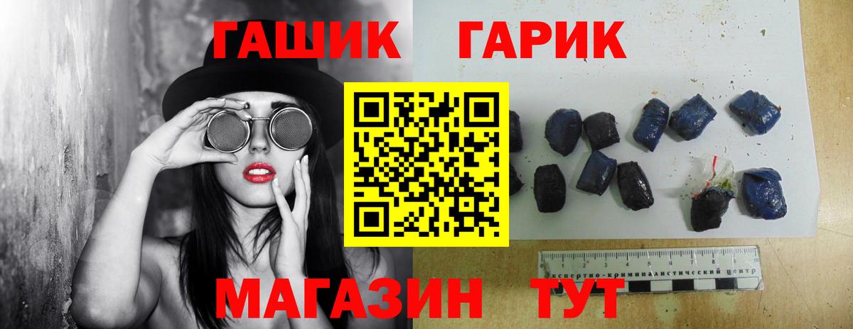 ГАШИШ VHQ  Вход с VPN  Мончегорск  ГАШ Изолятор 