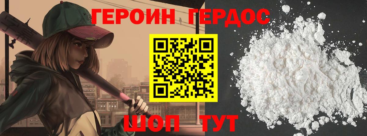 Героин VHQ  Вход с VPN  Мончегорск 