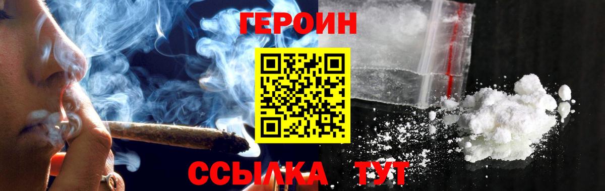 Героин VHQ Мончегорск