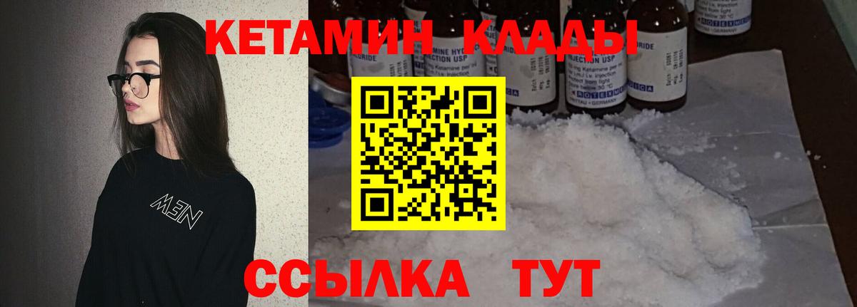 Мончегорск  Кетамин ketamine  Вход с VPN 