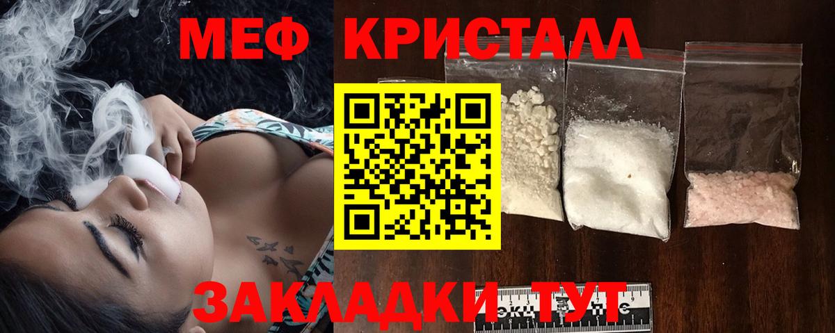 МЕФ  Меф кристаллы  Мефедрон 4 MMC  Вход с VPN  Мончегорск 