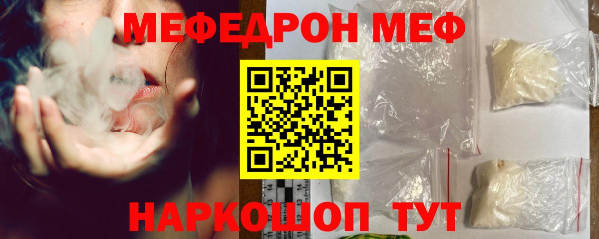 Меф  Мончегорск
