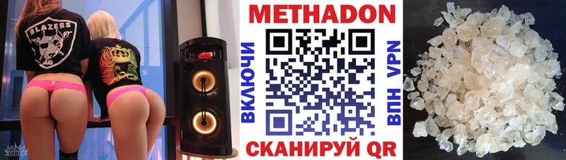 Метадон кристалл Мончегорск