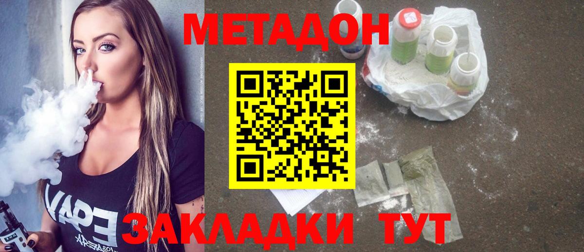 Метадон кристалл  Вход с VPN  дарк нет какой сайт  Мончегорск 