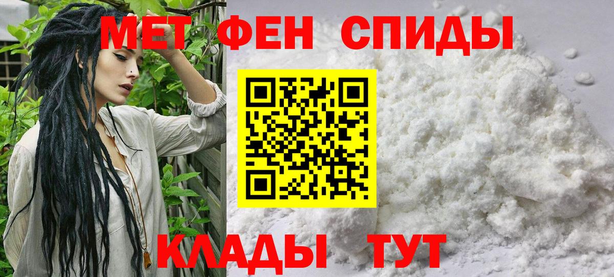 МЕТАМФЕТАМИН мет Мончегорск