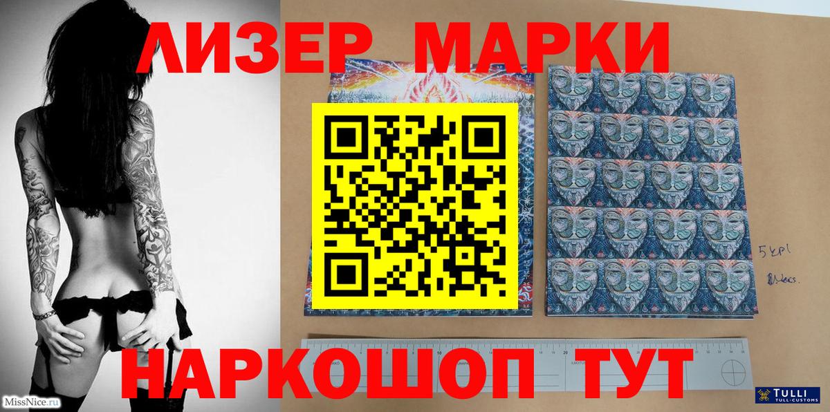 Марки 25I-NBOMe  Марки 25I-NBOMe 1,5мг  Вход с VPN  Мончегорск 